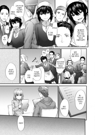 Grand Hotel Life Page #209