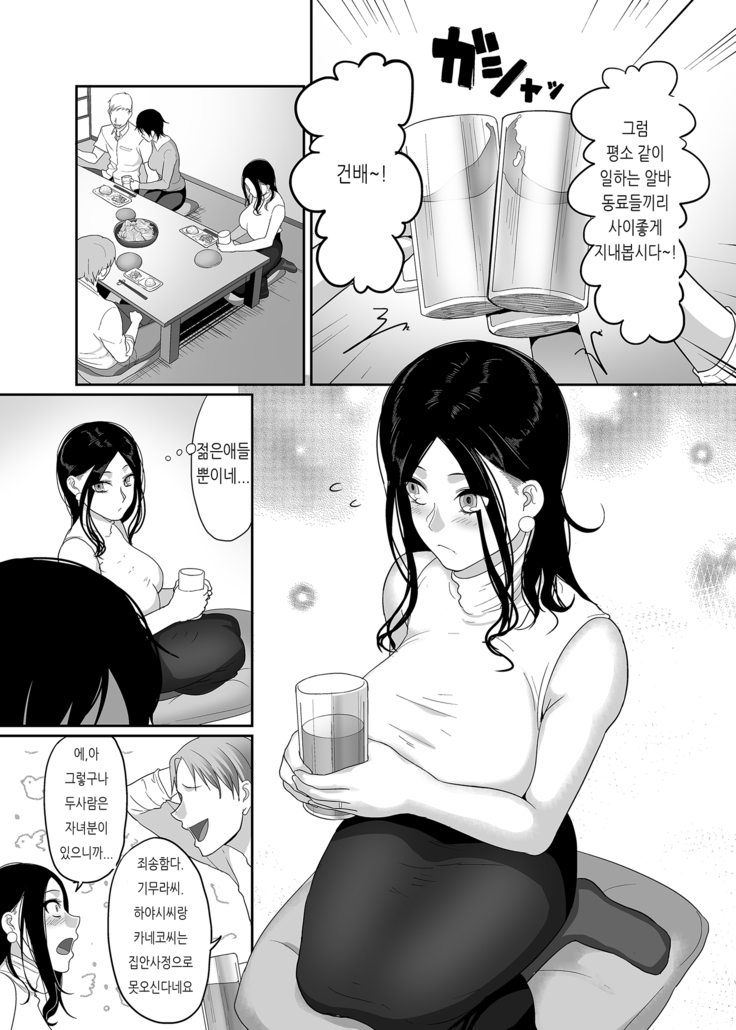 Deisui Hitozuma Omochikaeri NTR ~Yarichin ni Hitobanjuu Hameraremashita~