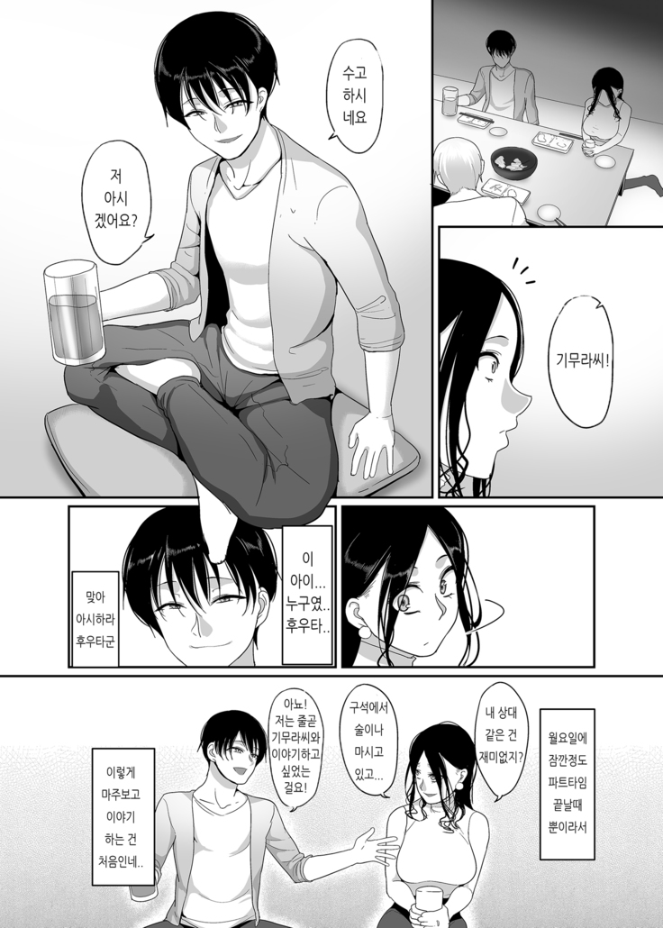 Deisui Hitozuma Omochikaeri NTR ~Yarichin ni Hitobanjuu Hameraremashita~