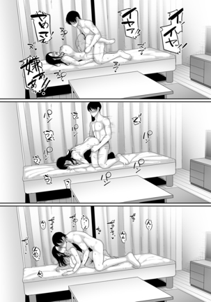 Deisui Hitozuma Omochikaeri NTR ~Yarichin ni Hitobanjuu Hameraremashita~ Page #24
