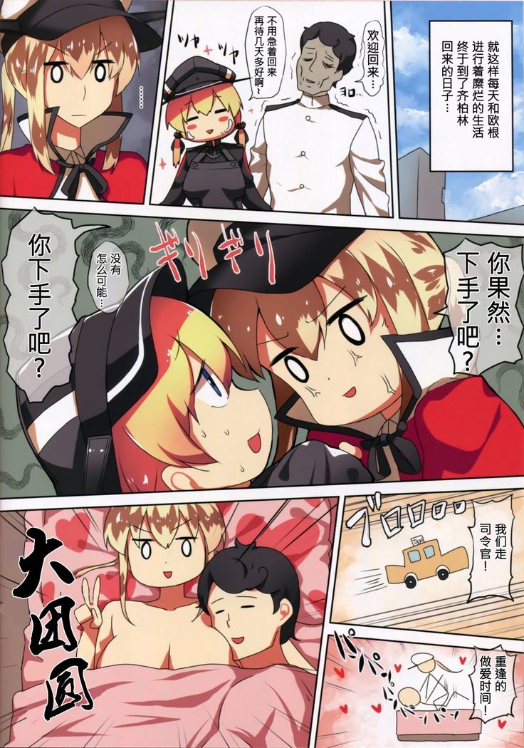 Bitch Prinz Admiral o Netocchae!