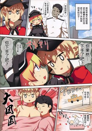 Bitch Prinz Admiral o Netocchae! Page #20