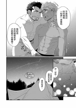 UNTAMED After Page #20