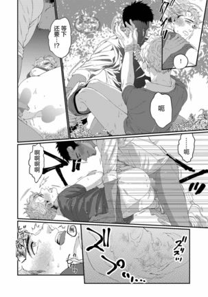 UNTAMED After Page #24