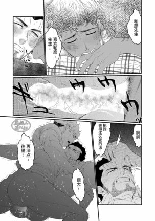 UNTAMED After Page #17