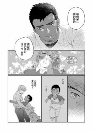 UNTAMED After Page #28