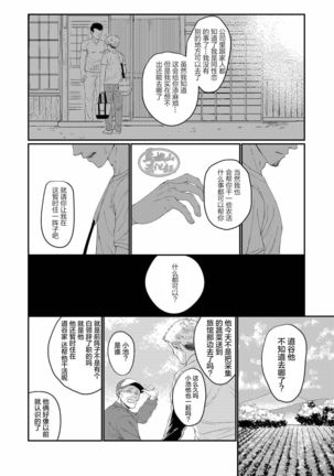 UNTAMED After Page #21