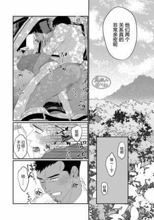 UNTAMED After Page #22