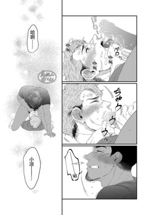 UNTAMED After Page #35
