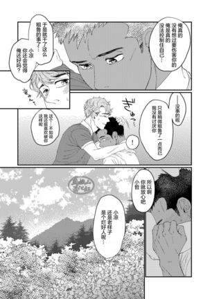 UNTAMED After Page #37