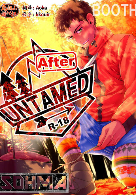 UNTAMED After