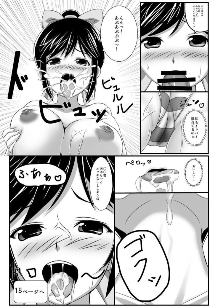Janken ni kattara