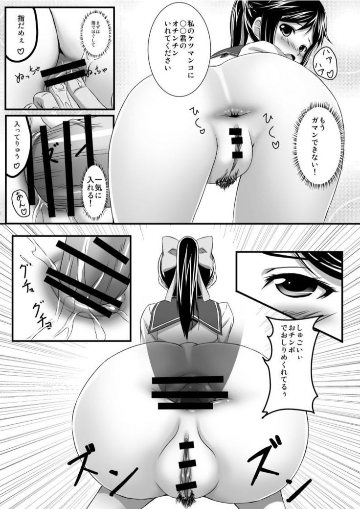 Janken ni kattara