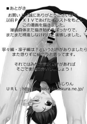 Janken ni kattara Page #19