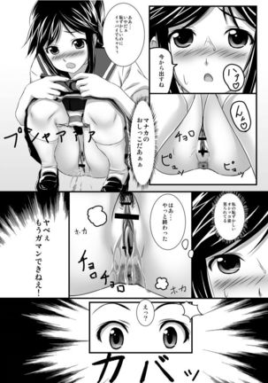 Janken ni kattara Page #15