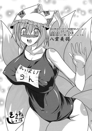 Kitsune Condense Milk Page #22