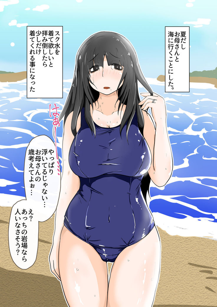 海の日ぼしかん