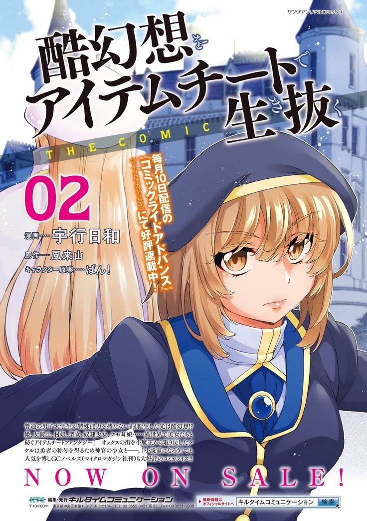 Bessatsu Comic Unreal Bishoujo ni Gitai suru Igyou-tachi Vol. 2