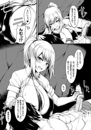 Bessatsu Comic Unreal Bishoujo ni Gitai suru Igyou-tachi Vol. 2 - Page 28