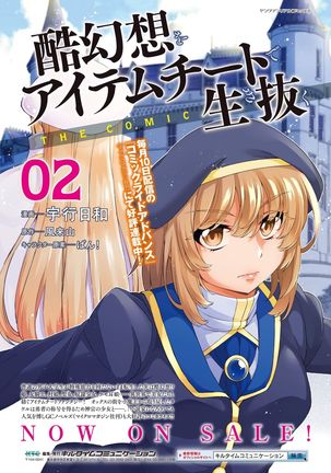 Bessatsu Comic Unreal Bishoujo ni Gitai suru Igyou-tachi Vol. 2 Page #92