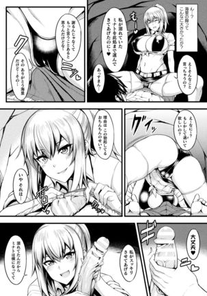 Bessatsu Comic Unreal Bishoujo ni Gitai suru Igyou-tachi Vol. 2 Page #27