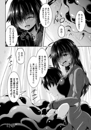 Bessatsu Comic Unreal Bishoujo ni Gitai suru Igyou-tachi Vol. 2 Page #63