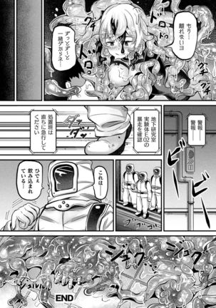 Bessatsu Comic Unreal Bishoujo ni Gitai suru Igyou-tachi Vol. 2 - Page 81