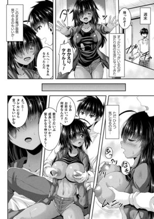 Bessatsu Comic Unreal Bishoujo ni Gitai suru Igyou-tachi Vol. 2 - Page 53