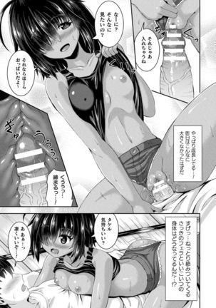 Bessatsu Comic Unreal Bishoujo ni Gitai suru Igyou-tachi Vol. 2 Page #50