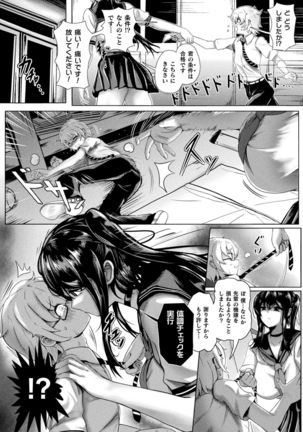 Bessatsu Comic Unreal Bishoujo ni Gitai suru Igyou-tachi Vol. 2 - Page 7