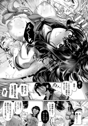 Bessatsu Comic Unreal Bishoujo ni Gitai suru Igyou-tachi Vol. 2 - Page 22