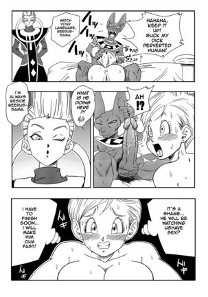 Bulma ga Chikyuu o Sukuu! Page #15