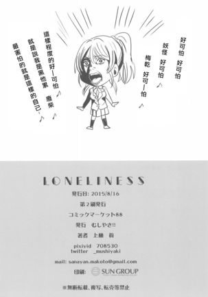 LONELINESS Page #29