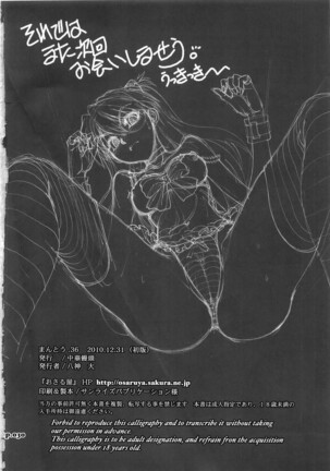 Mantou .36 Page #30