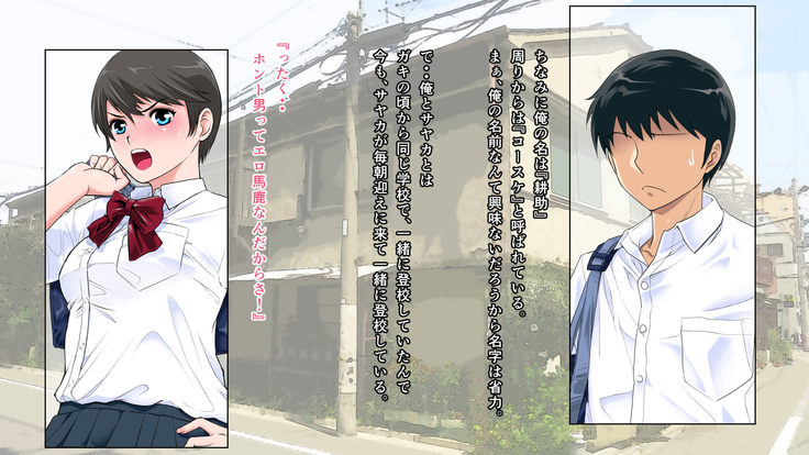 Junjou Kachiki na Osananajimi wa Fusuma no Mukou de Mata Hiraku