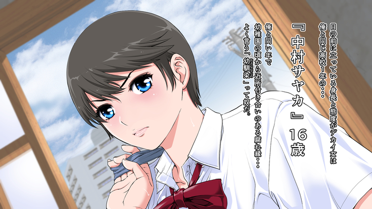 Junjou Kachiki na Osananajimi wa Fusuma no Mukou de Mata Hiraku