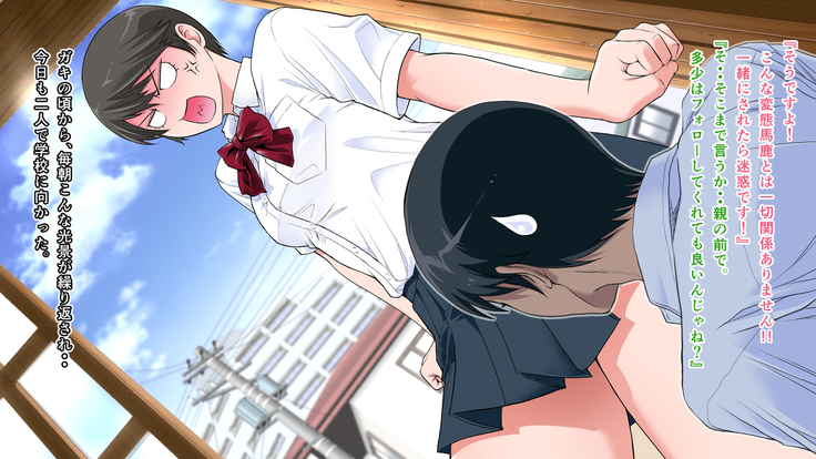 Junjou Kachiki na Osananajimi wa Fusuma no Mukou de Mata Hiraku