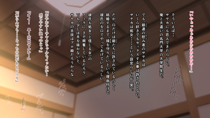 Junjou Kachiki na Osananajimi wa Fusuma no Mukou de Mata Hiraku