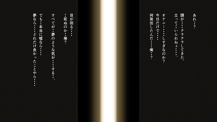 Junjou Kachiki na Osananajimi wa Fusuma no Mukou de Mata Hiraku