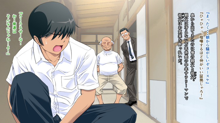Junjou Kachiki na Osananajimi wa Fusuma no Mukou de Mata Hiraku