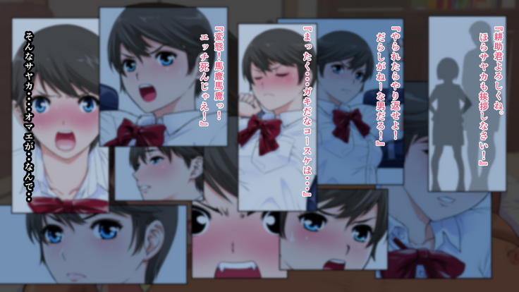 Junjou Kachiki na Osananajimi wa Fusuma no Mukou de Mata Hiraku