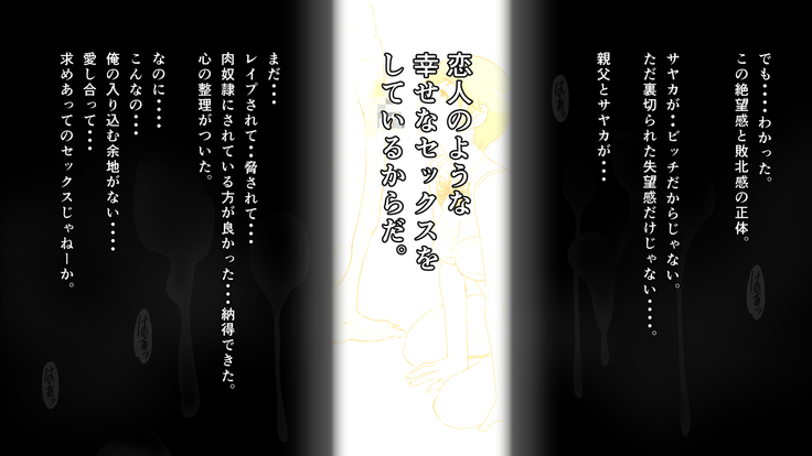 Junjou Kachiki na Osananajimi wa Fusuma no Mukou de Mata Hiraku