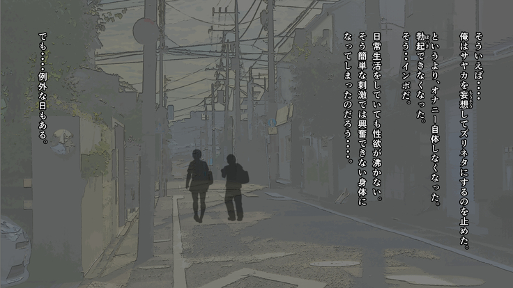 Junjou Kachiki na Osananajimi wa Fusuma no Mukou de Mata Hiraku