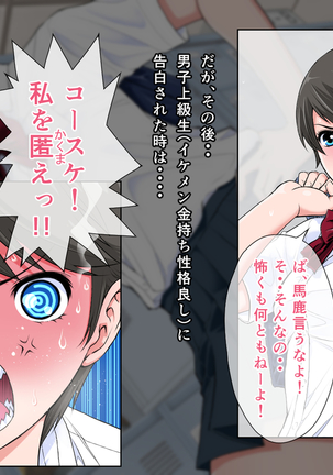 Junjou Kachiki na Osananajimi wa Fusuma no Mukou de Mata Hiraku Page #15