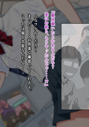 Junjou Kachiki na Osananajimi wa Fusuma no Mukou de Mata Hiraku Page #16
