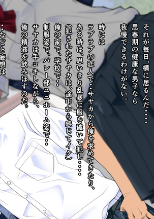 Junjou Kachiki na Osananajimi wa Fusuma no Mukou de Mata Hiraku Page #18