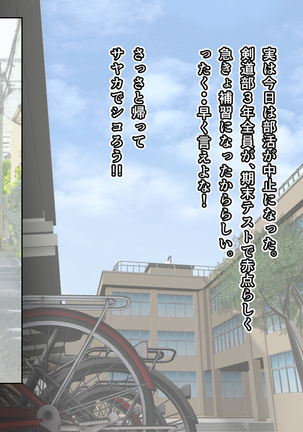 Junjou Kachiki na Osananajimi wa Fusuma no Mukou de Mata Hiraku Page #22