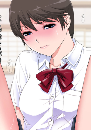 Junjou Kachiki na Osananajimi wa Fusuma no Mukou de Mata Hiraku Page #32