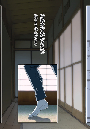 Junjou Kachiki na Osananajimi wa Fusuma no Mukou de Mata Hiraku Page #25