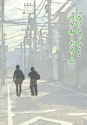Junjou Kachiki na Osananajimi wa Fusuma no Mukou de Mata Hiraku Page #20
